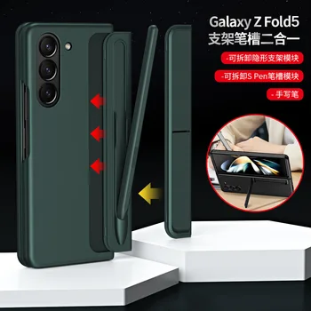 Saderīgs ar Samsung Z fold4/fold5 locīšanas ekrāns pildspalva slots neredzama stiprinājuma 2-in-1 mobilo telefonu gadījumā